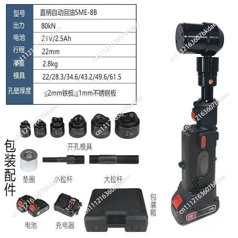 SME-8B 얇은 판재 펀칭기 배터리 구동 유압 펀칭  - Power Tools Hydraulic 리뷰 및 가격