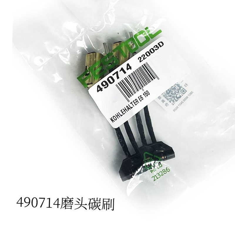 Festool 490714 ETS150/3 ETS150 - Power Tools Carbon Brush 리뷰 및 가격